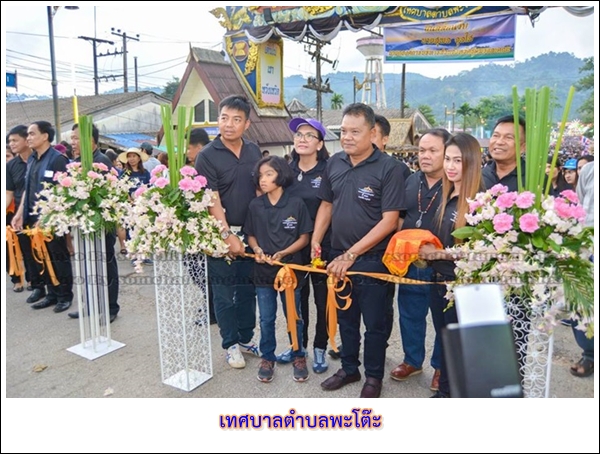 เทศกาลเปิดเมืองกินฟรี 2560