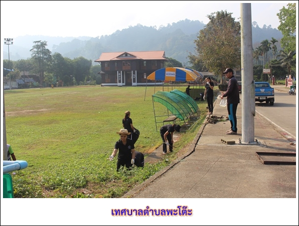 กิจกรรม Big Cleaning Day 