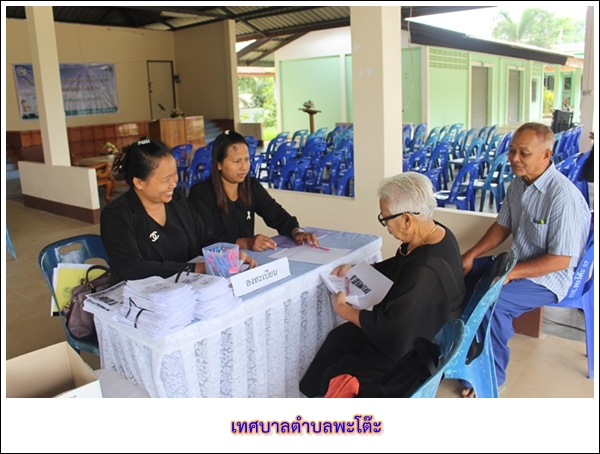 โครงการส่งเสริมการมีส่วนร่วมของชุมชนในการคัดแยกขยะที่ต้นทาง