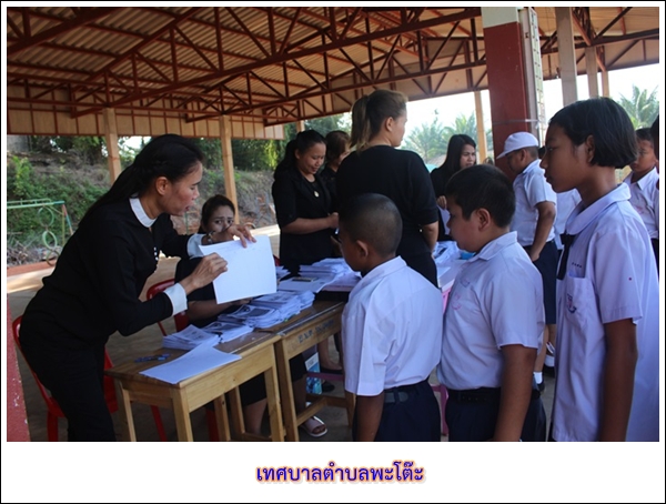 โครงการส่งเสริมการมีส่วนร่วมของโรงเรียนในการคัดแยกขยะที่ต้นทาง