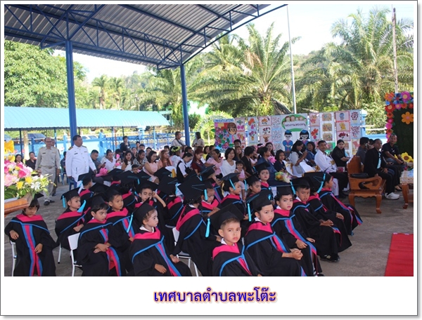 พิธีมอบประกาศนียบัตร 2560