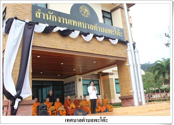 พิธีทำบุญตักบาตร เนื่องในวันขึ้นปีใหม่ 2560