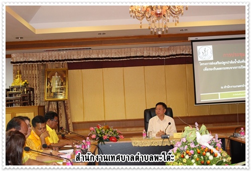 ประชุมโครงการส่งเสริมการปลูกปาล์มน้ำมัน ภาคใต้