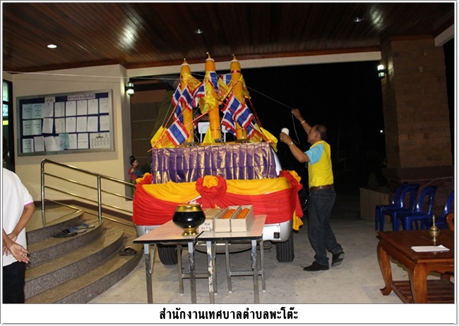 กิจกรรมวันเข้าพรรษา 2559