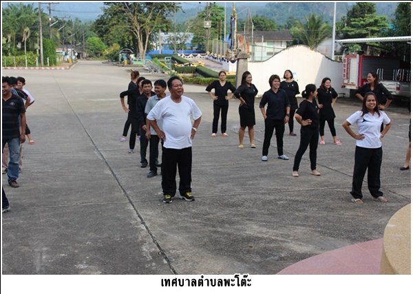 กิจกรรมออกกำลังกายเพื่อเสริมสร้างสุขภาพ