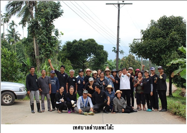 ทำความดีเพื่อถวายเป็นพระราชกุศลแด่ พ่อหลวง ร.9