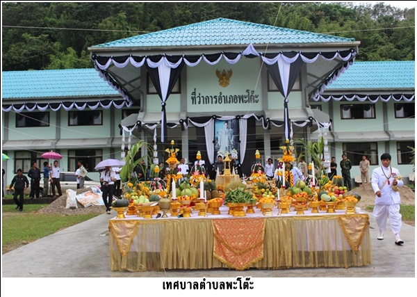 พิธีวางศิลาฤกษ์ ฐานพระบรมรูป รัชกาลที่ 5