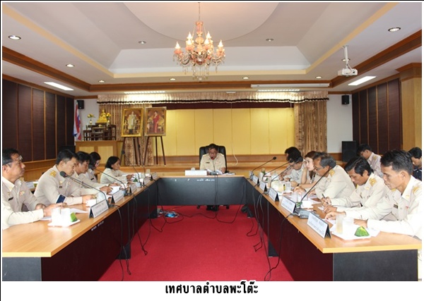 ประชุมสภาสมัยสามัญ สมัยที่4 ครั้งที่1