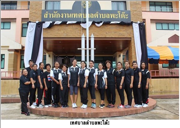 ออกกำลังกายเพื่อเสริมสร้างสุขภาพ 7 ธ.ค.59