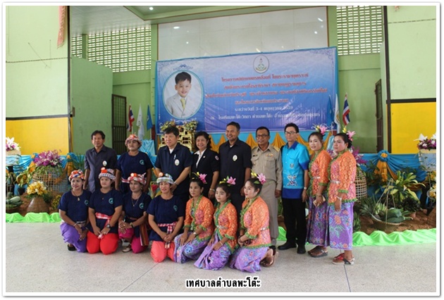กิจกรรมโครงการจังหวัดเคลื่อนที่ 2