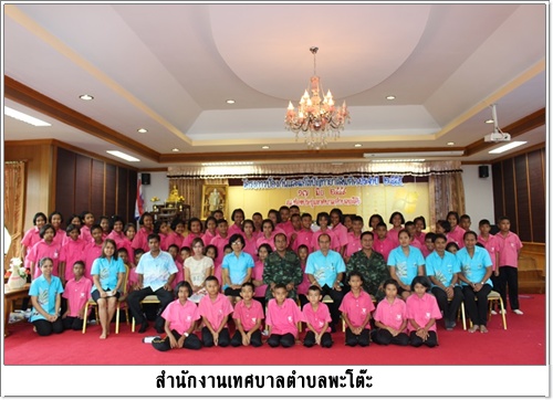 โครงการป้องกันและแก้ไขปัญหายาเสพติด ประจำปี 2559