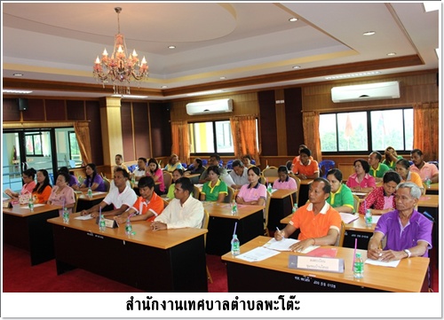 โครงการส่งเสริมสนับสนุนการจัดทำแผนชุมชน 2559