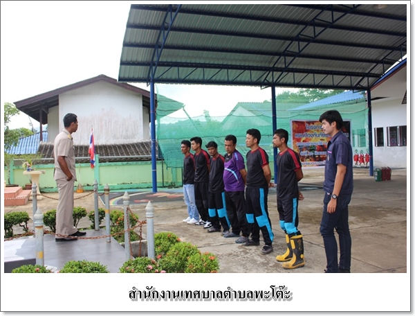 ฝึกซ้อมแผนป้องกันภัยฝ่ายพลเรือนให้ ศพด.