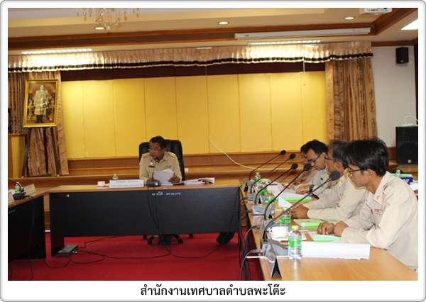 ประชุมสภาสมัยสามัญ สมัยที่3 ครั้งที่1