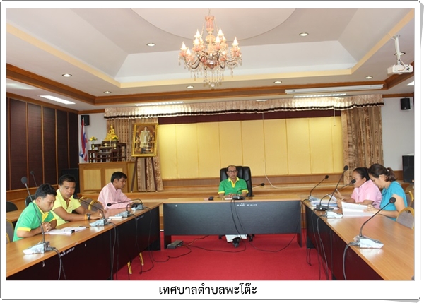 ประชุมคณะกรรมการพิจารณาเลื่อนขั้นเงินเดือนพนักงาน