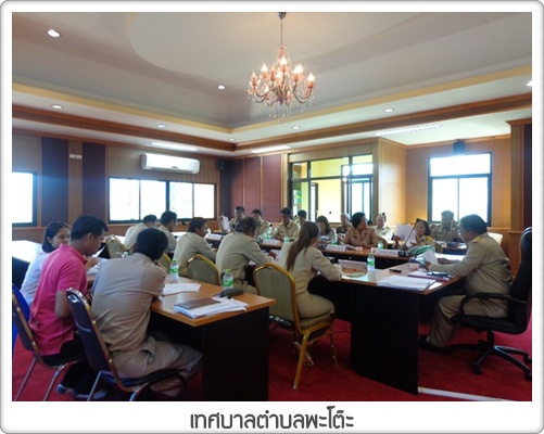 ประชุมสมัยสามัญ สมัยแรก 03-02-2558
