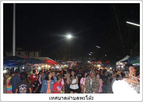 เทศกาลเปิดเมืองกินฟรี 2558 (ตอนที่ 1)