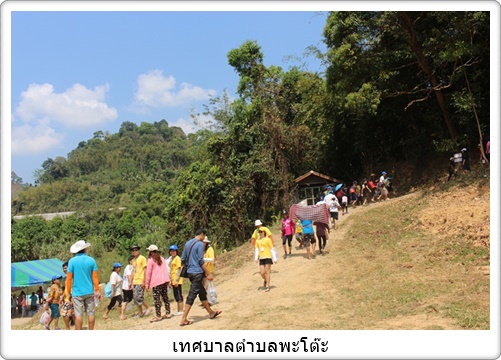 เทศกาลล่องแพพะโต๊ะเชิงอนุรักษ์ ประจำปี 2558 (ตอนที่ 2)