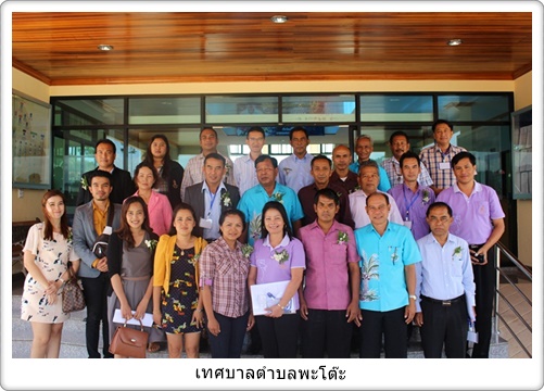 ประชุมสันนิบาตเทศบาลจังหวัดชุมพร ครั้งที่ 1/58