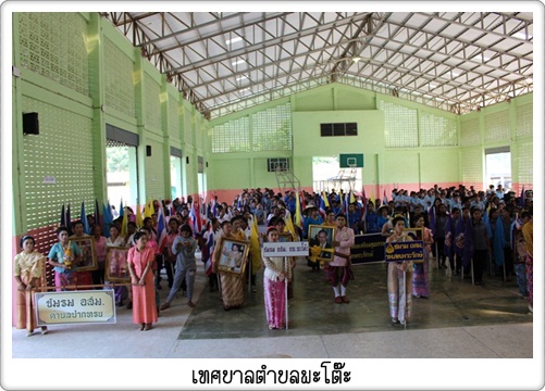 ร่วมเป็นเกียรติในพิธีเปิดงาน อสม.แห่งชาติ