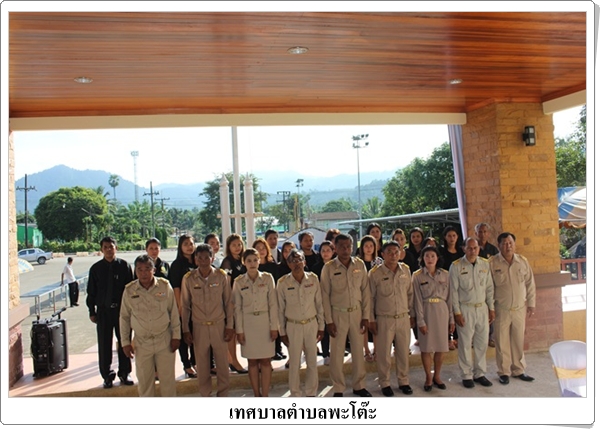 เทศบาลตำบลพะโต๊ะร่วมลงนามน้อมเกล้าถวายความอาลัยแด่พระบาทสมเด็จพระปรมินทรมหาภูมิพลอดุลยเดช