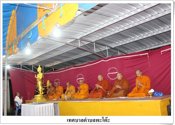 กิจกรรมสมโภชพระพุทธรูปเนื่องในวันออกพรรษา2559