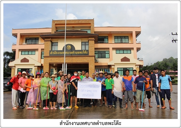 กิจกรรม Big Cleaning Day
