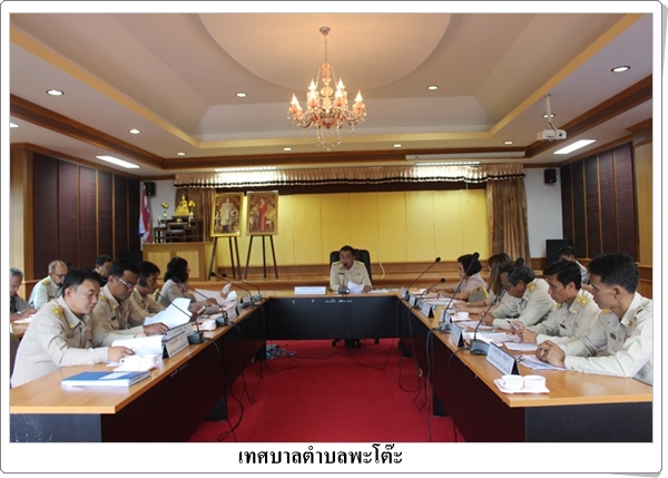 ประชุมสภาสมัยวิสามัญ ครั้งที่1 ประจำปี 2559  วท.19 ม.ค.60