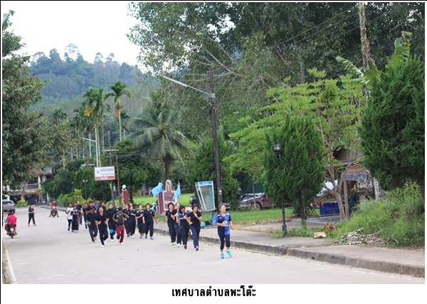 การออกกำลังกาย